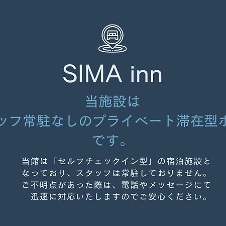 Sima Inn 尾道市 外观 照片